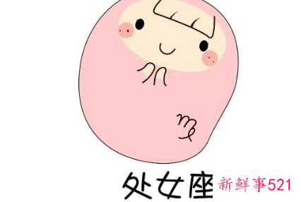 星座的性格排名