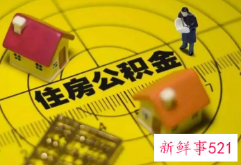 成都住房公积金贷款利率2022