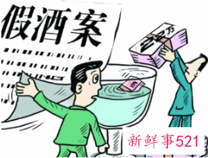 私人买到假酒怎么办