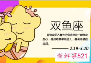 双鱼男到底多爱狮子女