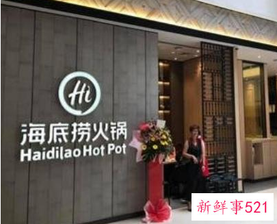 海底捞关店300家意味着什么