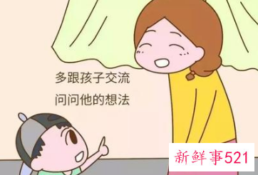 怎么跟孩子沟通