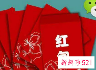 情人过生日发红包什么数字好