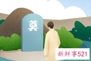 梦见和一群人起坟