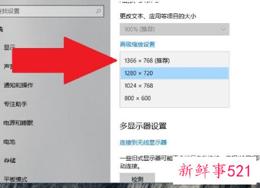 电脑显示屏文件如何调整