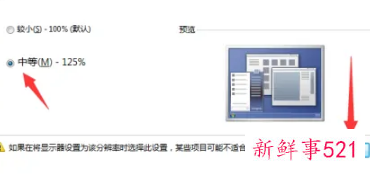 电脑显示屏文件如何调整