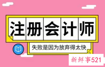 2022注册会计师考试安排
