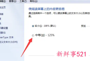 电脑显示屏文件如何调整