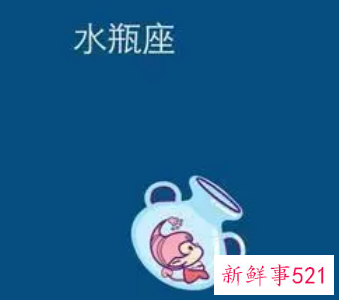 什么星座可以弄死水瓶座