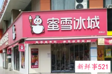 蜜雪冰城什么歌词商标注册成功