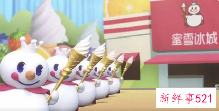 蜜雪冰城什么歌词商标注册成功