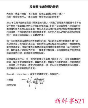 林暐哲放弃所有权，吴青峰终于拿回“苏打绿”