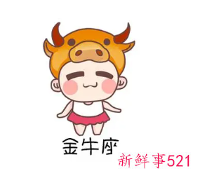 金牛男迟迟不表白是因为什么