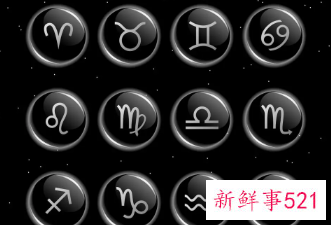 十二星座的爱情甜蜜度