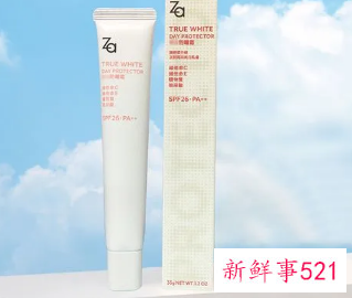 美白防晒隔离霜什么牌子好