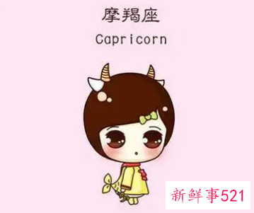 摩羯座遇到真爱的年龄