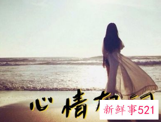 一个人心烦的伤感说说