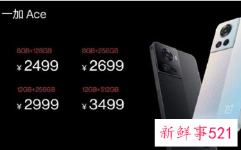 一加将加速与OPPO融合，继承Ace产线