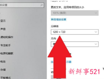 电脑显示屏文件如何调整