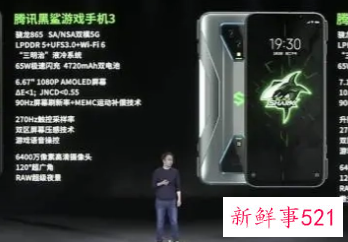 腾讯被曝将收购小米集团旗下黑鲨科技