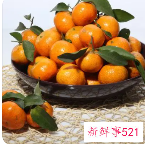 沙糖桔有什么好处