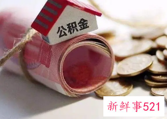 成都住房公积金贷款利率2022