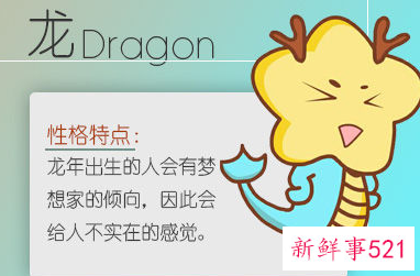 男的属虎女的属龙好不好