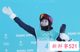 谷爱凌夺冠，中国获得首枚女子雪上项目金牌
