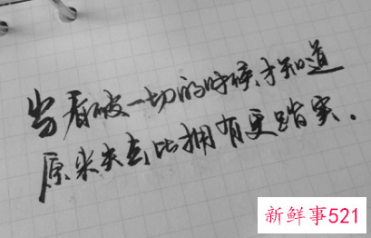 鼓励人积极乐观的寄语