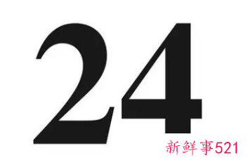 24数字风水中的含义