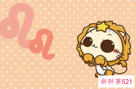 狮子座讨厌什么星座的女生