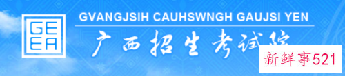 广西2021年高考成绩公布时间及查询入口