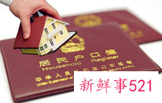 北京“公共户”政策落地：有效期1年，六类情况可落户