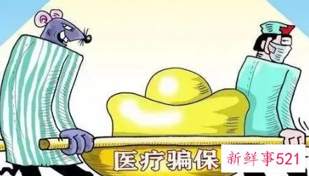 四川一医院院长带头骗保