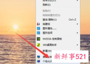 电脑显示屏文件如何调整