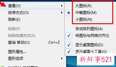 电脑显示屏文件如何调整