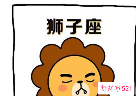 狮子座男生喜欢女生表现