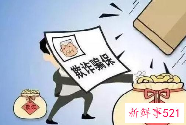 四川一医院院长带头骗保