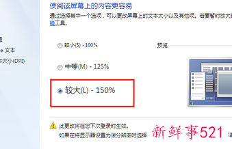 电脑显示屏文件如何调整