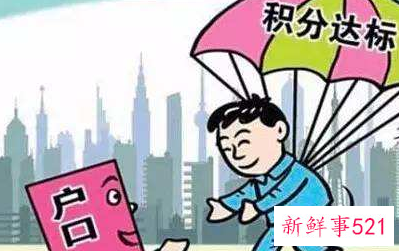 杭州集体户买房落户政策