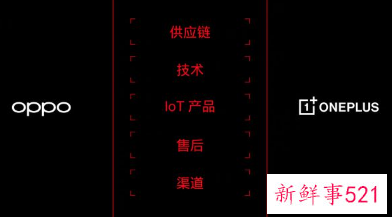 一加将加速与OPPO融合，继承Ace产线