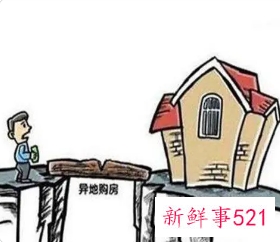 南京外地户口只需6个月社保者即可申请购房