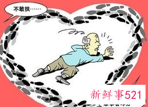 八月征文老年人倒下人们应当该怎么办