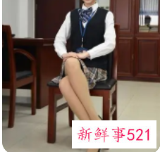 穿裙子正确的坐姿