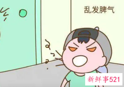 11岁易怒脾气暴躁好哭