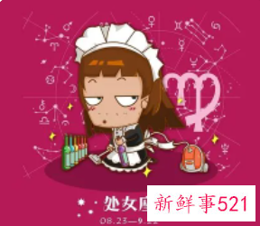 最好不要跟哪个星座玩手段