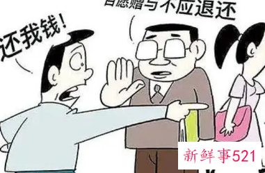 丈夫赠与情人的钱财妻子能要回吗