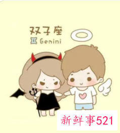 双子男动心表现