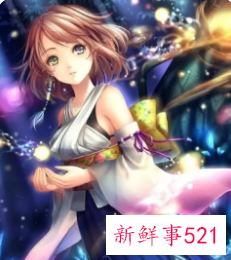 最擅利用男人的星座女