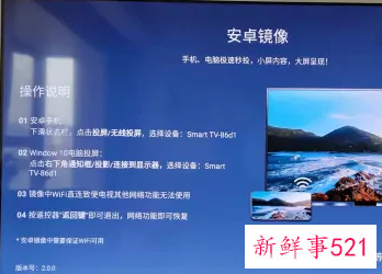 如何使用无线投屏连接电视